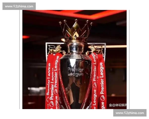 冠军杯幕后：奖杯的重量，肩上的责任！