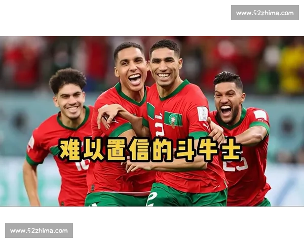 摩洛哥黑马光环能否延续2026世界杯再造神话！