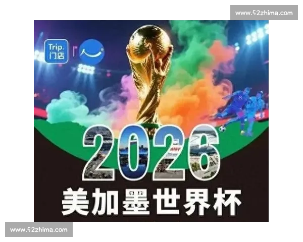 新星闪耀，2026世界杯最佳射手谁是下一个传奇