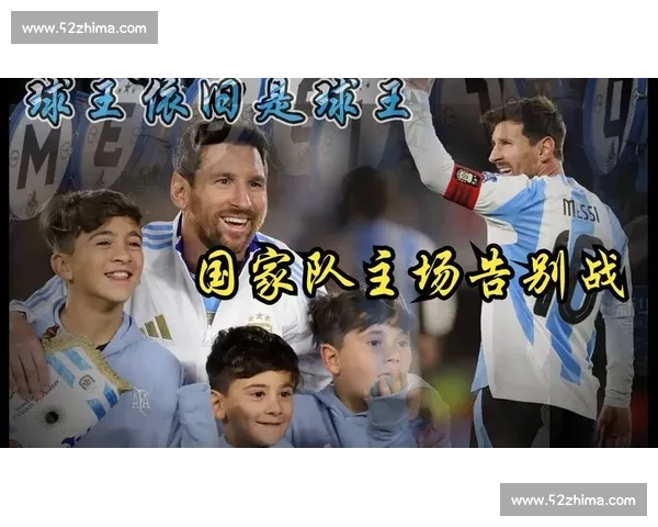 梅西能否再战世界杯老将们的最后一舞，热血与泪水交织