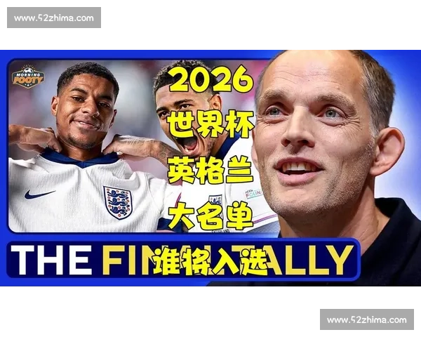 2026世界杯助攻榜：巨星闪耀，谁将书写新传奇！