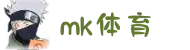 MK体育(MKsports集团)股份公司 - Mk Sports
